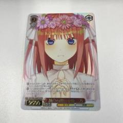 ヴァイスシュヴァルツ 五等分の花嫁　純白の願い　中野ニ乃　HYR 超安い 純白の願い 中野 ヴァイスシュヴァルツ - 五月（HYR