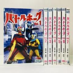 高級品市場 バトルホークDVD全巻セット全7巻永井豪 邦画・日本映画
