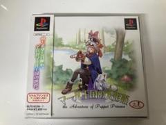 マール王国の人形姫 PSone Books 【PS1用ゲームソフト】未開封 Amazon | マール王国の人形姫 PS one Books | ゲームソフト