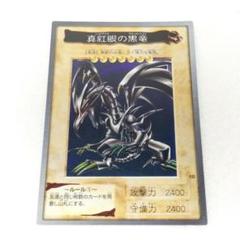 2025年最新】遊戯王 バンダイ 初期 レッドアイズブラック