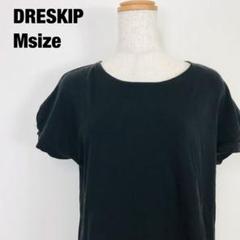 DRESKIP ドレスキップ 半袖　tシャツ　パール付き　G4