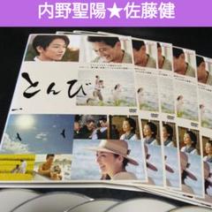日本ドラマ とんび DVD全巻 内野聖陽 佐藤健 レンタル落ち