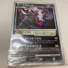 【美品・psa10】希少　劇場版　ダークライ　セレビ　セット 2025年最新】ポケモンカード ダークライ 映画の人気アイテム
