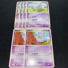 バネブー まとめ セット