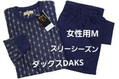 【新品】ダックスDAKS　女性用スリーシーズンパジャマ(L)B16　日本製 2025年最新】Daks レディース パジャマの人気アイテム - メルカリ