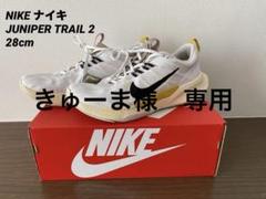 NIKE ナイキ ジュニパートレイル2 ランニング トレイル　28cm
