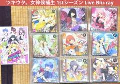 【まとめ売り】 ツキウタ。 女神候補生 1stシーズン ライブ Blu-ray