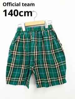 オフィシャルチーム 140cm ハーフパンツ チェック
