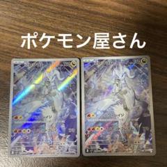 Nのレシラム AR 8枚セット 2025年最新】ポケモンカード レシラム arの人気アイテム - メルカリ
