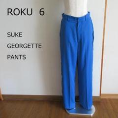 6（ロク）の「＜6(ROKU)＞SUKE GEORGETTE PANTS /パンツ（その他
