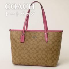 未使用品　COACH コーチ　トートバッグ　 F58292　PVC レザー　茶 COACHトートバッグ F58292 ブラウン シグネチャー PVCレザー A4