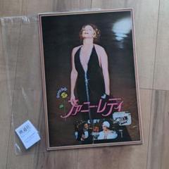 ファニーレディ　FUNNY LADY 映画パンフレットのサムネイル