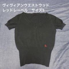ヴィヴィアンウエストウッドREDLABEL半袖ニットM ヴィヴィアンウエストウッドレッドレーベル Vivienne Westwood