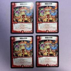 【即日発送】 勇愛の天秤 プロモ 4枚セット A7706 勇愛の天秤 4枚 友愛 - メルカリ