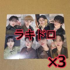 straykids ラキドロ トレカ 8種 ×3 タワレコ HMV Hollow - メルカリ