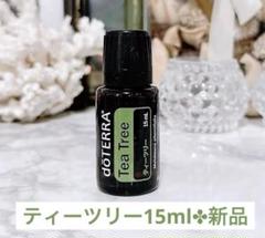 doTERRAドテラ✤ティーツリー15ml✤新品正規品 - メルカリ