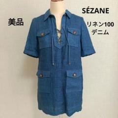 2025年最新】SEZANE ワンピースの人気アイテム - メルカリ