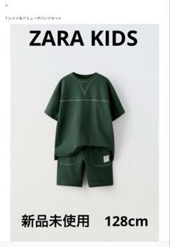 【新品未使用】ZARA KIDS Tシャツ＆バミューダパンツセット 128cm