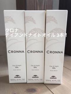 クロナデイアンドナイトオイル 3本