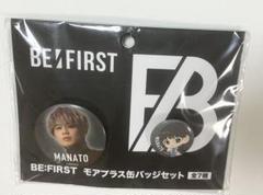 BE FIRSTビーファースト マナト モアプラス缶バッチセット