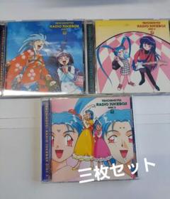 【未開封】 天地無用CD 7枚セット 2025年最新】Yahoo!オークション -天地無用!の中古品・新品・未