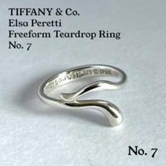 【ユーズド品】TIFFANY　Freeform Teardrop　＊506 ユーズド品】TIFFANY Freeform Teardrop ＊506 - メルカリ