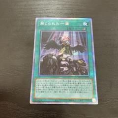 遊戯王 禁じられた一滴 プリズマレア1枚 - メルカリ