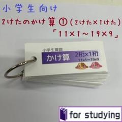 2025年最新】浜学園 暗記カードの人気アイテム - メルカリ