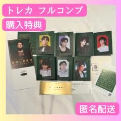 2025年最新】ジョングク 展示会 トレカ コンプの人気アイテム