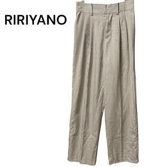 リリアーノ　2タックストレート　ハイウエスト　ズボン　パンツ　Ｍ