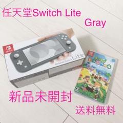 ◇新品未開封◇任天堂Switch Lite グレー どうぶつの森 スイッチライト