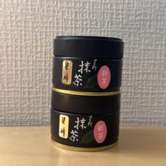 星野製茶園 星野抹茶2缶セット 星峰 新茶 rare 八女茶 matcha
