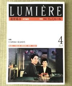 2025年最新】季刊リュミエールの人気アイテム - メルカリ