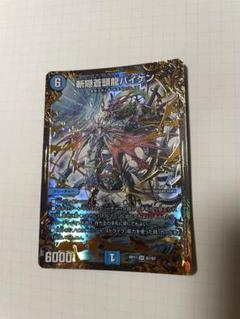 斬隠蒼頭龍　バイケン　ugc