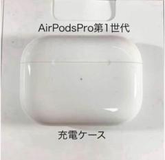 AirPods Pro 第1世代 ２セット　ジャンク出品★M250426 2025年最新】Yahoo!オークション -airpods pro 第1世代 ジャンク