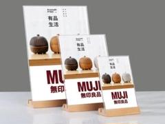 無印良品　看板　スタンド