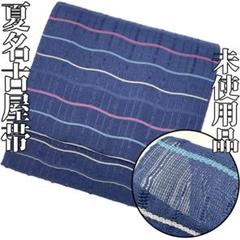 着物と帯 時流】SN25788◇正絹 八寸夏名古屋帯◇横縞 ネイビー
