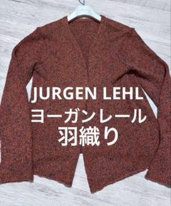 Jurgen Lehl - 美品☆ ヨーガンレールの羽織り JURGEN LEHLヨーガンレール春夏ザックリ綿 ニット羽織り - メルカリ