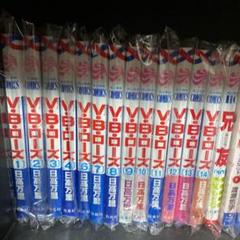 V B ローズの中古 未使用品を探そう メルカリ