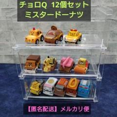 ミスタードーナツ チョロQ プラレール フィギュア まとめ売り ミスタードーナツ チョロQ プラレール フィギュア まとめ売り