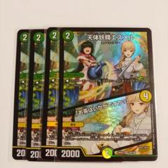 2025年最新】エスメ 4枚の人気アイテム - メルカリ