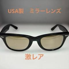 レア⭐︎レイバン B&L 5022 ウェイファーラー USA製ブラウンミラーレンズ レア⭐︎レイバン B&L 5022 ウェイファーラー USA製ブラウン