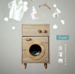 おままごと 冷蔵庫 洗濯機セット curumi