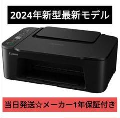 CANON複合機☆未使用 TS3730 プリンター 本体 ☆スキャナー機能