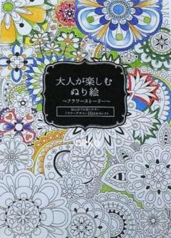 マンダラ塗り絵の中古 未使用品を探そう メルカリ