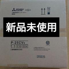 三菱電機 VD-20ZVC6 2台 換気扇 未使用 未開封 三菱電機 VD-20ZVC6 2台 換気扇 未使用 未開封