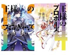 王様のプロポーズ5　ファンタジアスペシャルパック　アクリルジオラマ2個セット