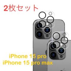 iPhone 15 pro / 15 pro Max カメラフィルム レンズ