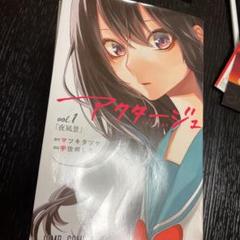 送料込み アクタージュ 1-7巻  初版含む アクタージュ act-age 7 (ジャンプコミックス) | 宇佐崎 しろ