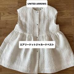 ベスト｜ユナイテッドアローズ公式通販 - UNITED ARROWS ONLINE